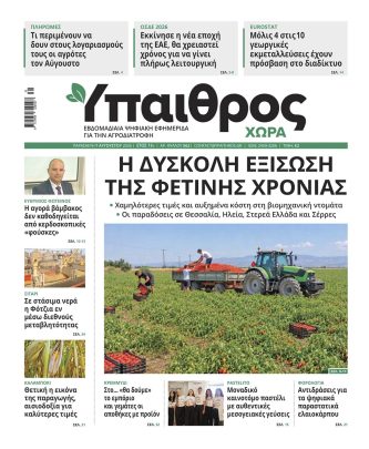 Ύπαιθρος Χώρα Φύλλο 562