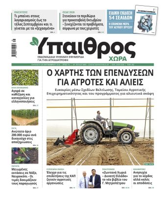 Ύπαιθρος Χώρα Φύλλο 569