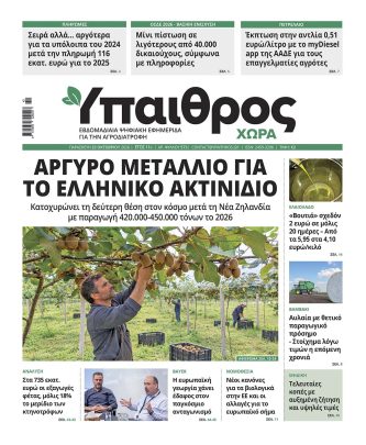 Ύπαιθρος Χώρα Φύλλο 573