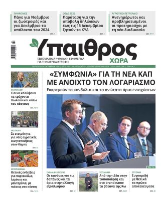 Ύπαιθρος Χώρα Φύλλο 574