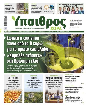 Ύπαιθρος Χώρα Φύλλο 465