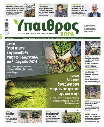 Ύπαιθρος Χώρα Φύλλο 472