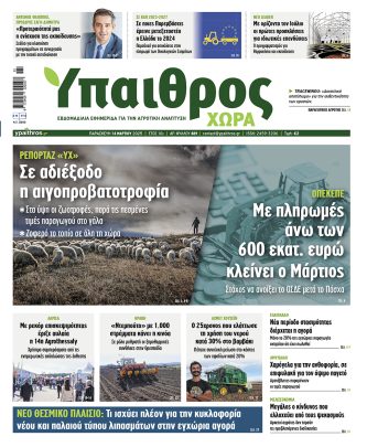 Ύπαιθρος Χώρα Φύλλο 489