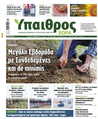 Ύπαιθρος Χώρα Φύλλο 492