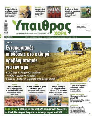 Ύπαιθρος Χώρα Φύλλο 502