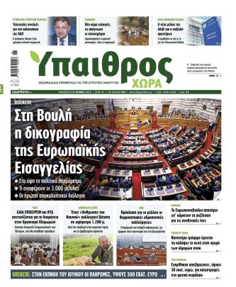 Ύπαιθρος Χώρα Φύλλο 504