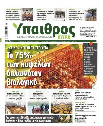 Ύπαιθρος Χώρα Φύλλο 506