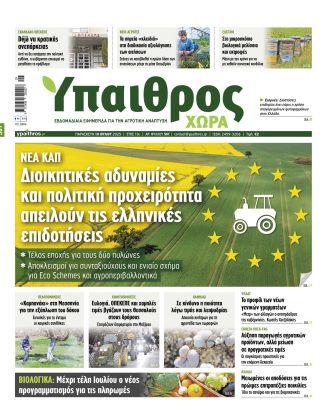 Ύπαιθρος Χώρα Φύλλο 507