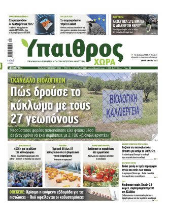 Ύπαιθρος Χώρα Φύλλο 508