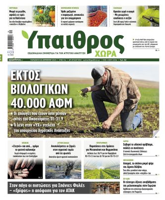 Ύπαιθρος Χώρα Φύλλο 512