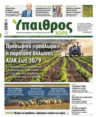 Ύπαιθρος Χώρα Φύλλο 513