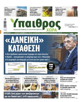 Ύπαιθρος Χώρα Φύλλο 519